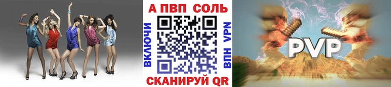 APVP VHQ Покачи
