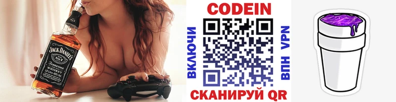 Кодеиновый сироп Lean Purple Drank купить цена Покачи
