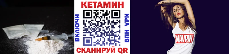 КЕТАМИН ketamine  закладки  Покачи 