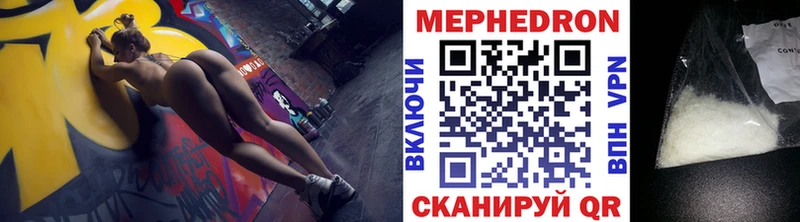 МЕФ mephedrone  Покачи 